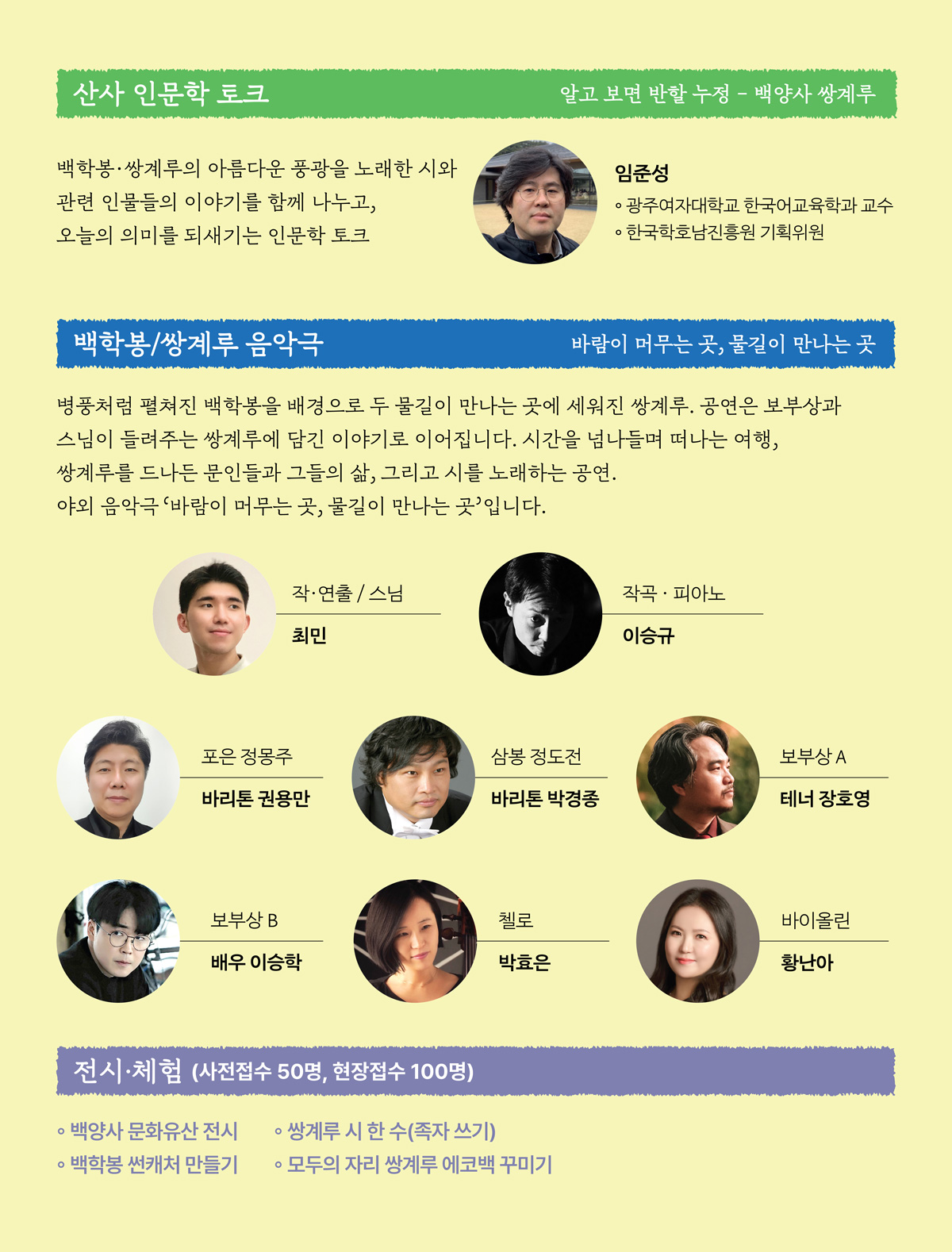 2024모두의자리웹포2.jpg