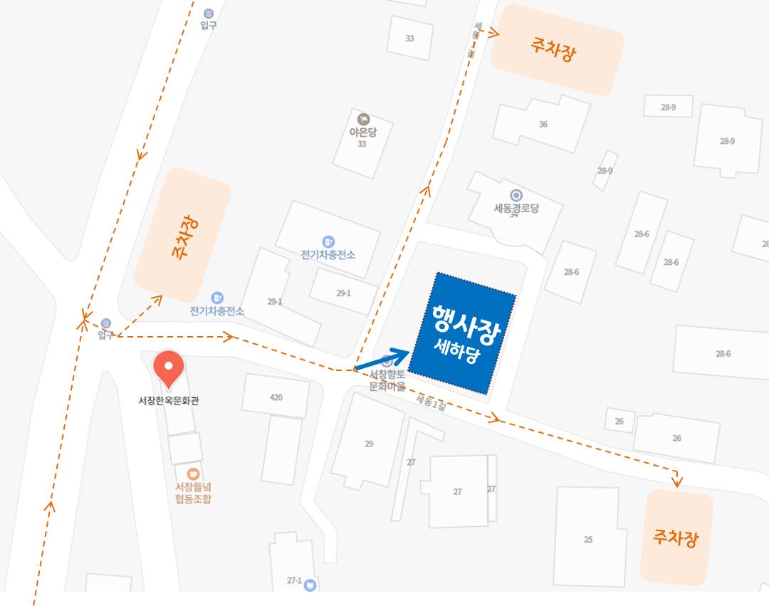 서창한옥문화관주차안내.jpg