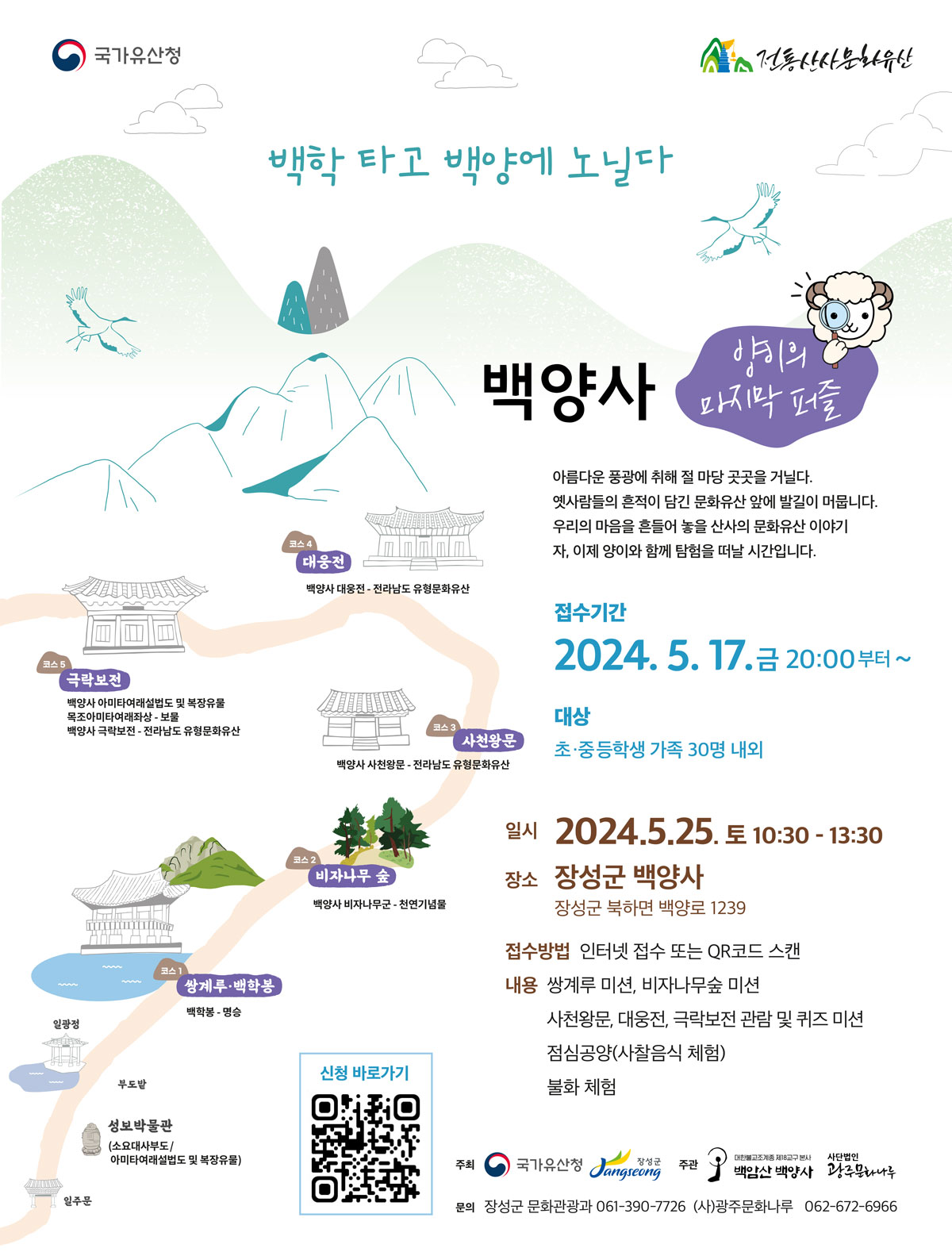 20240525-양이의마지막퍼즐.jpg