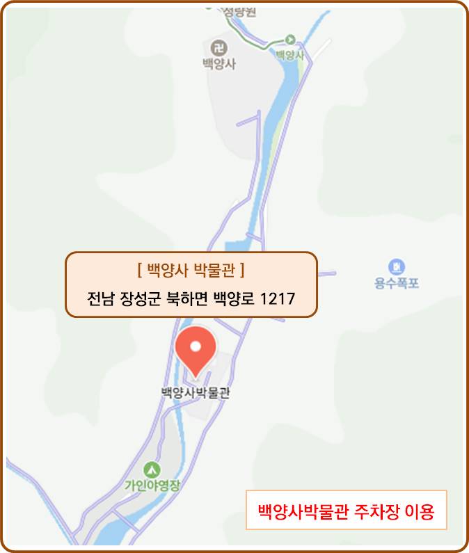 백양사박물관 주차장.jpg