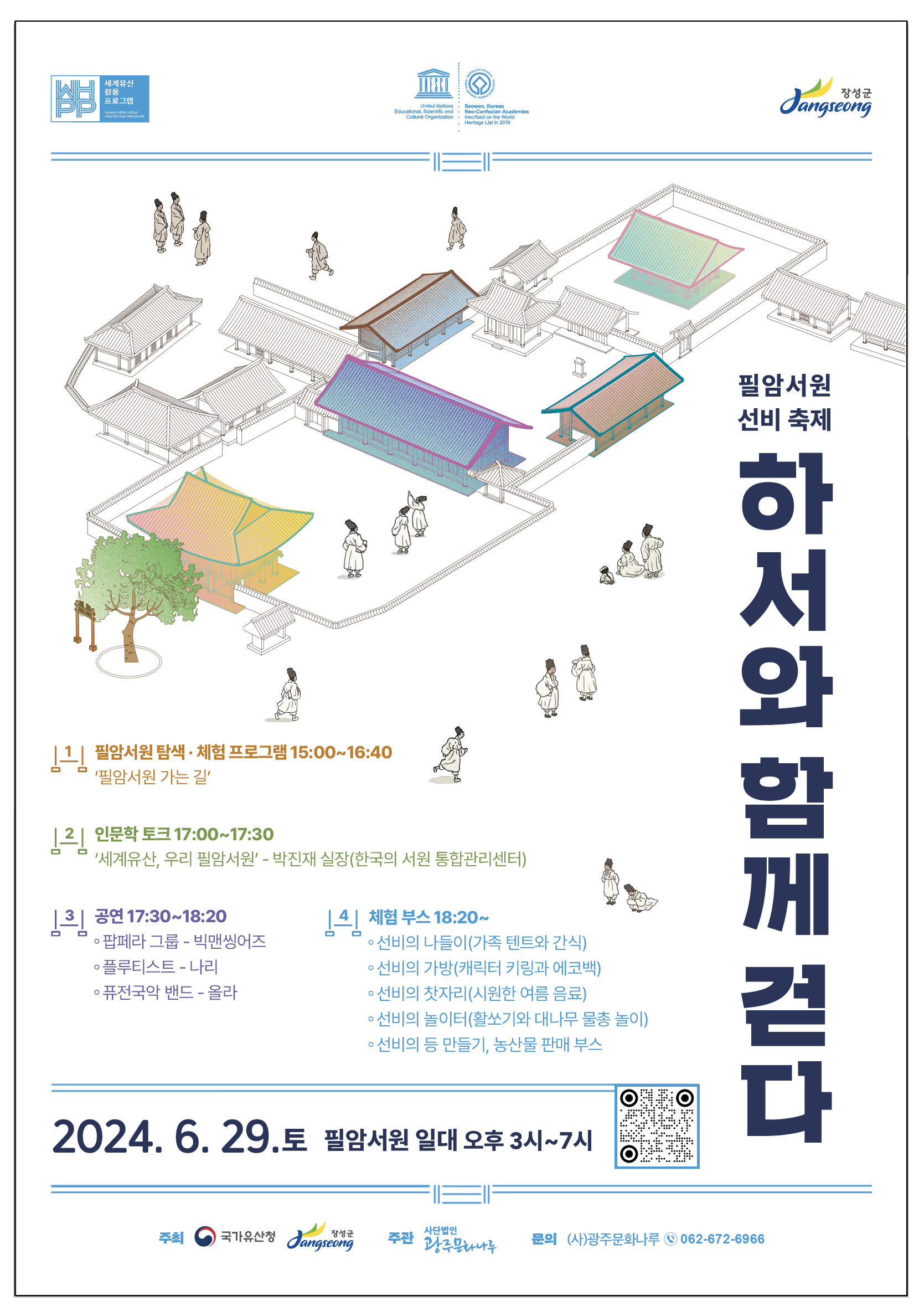 포스터 수정 시안4.png