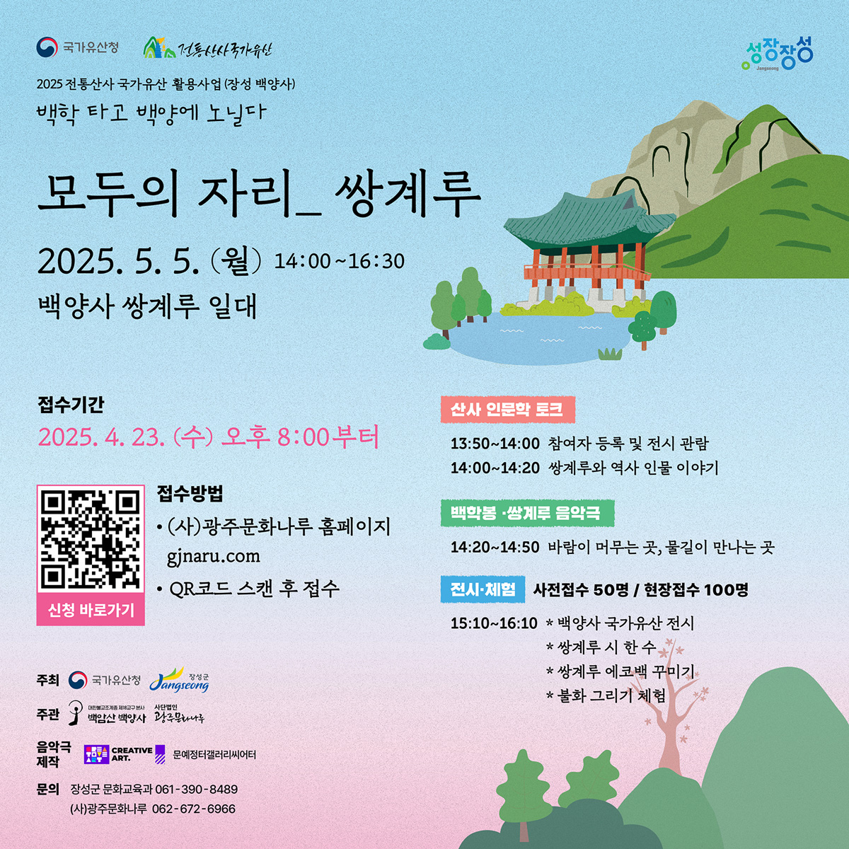 2025-모두의자리웹포최종0422.jpg