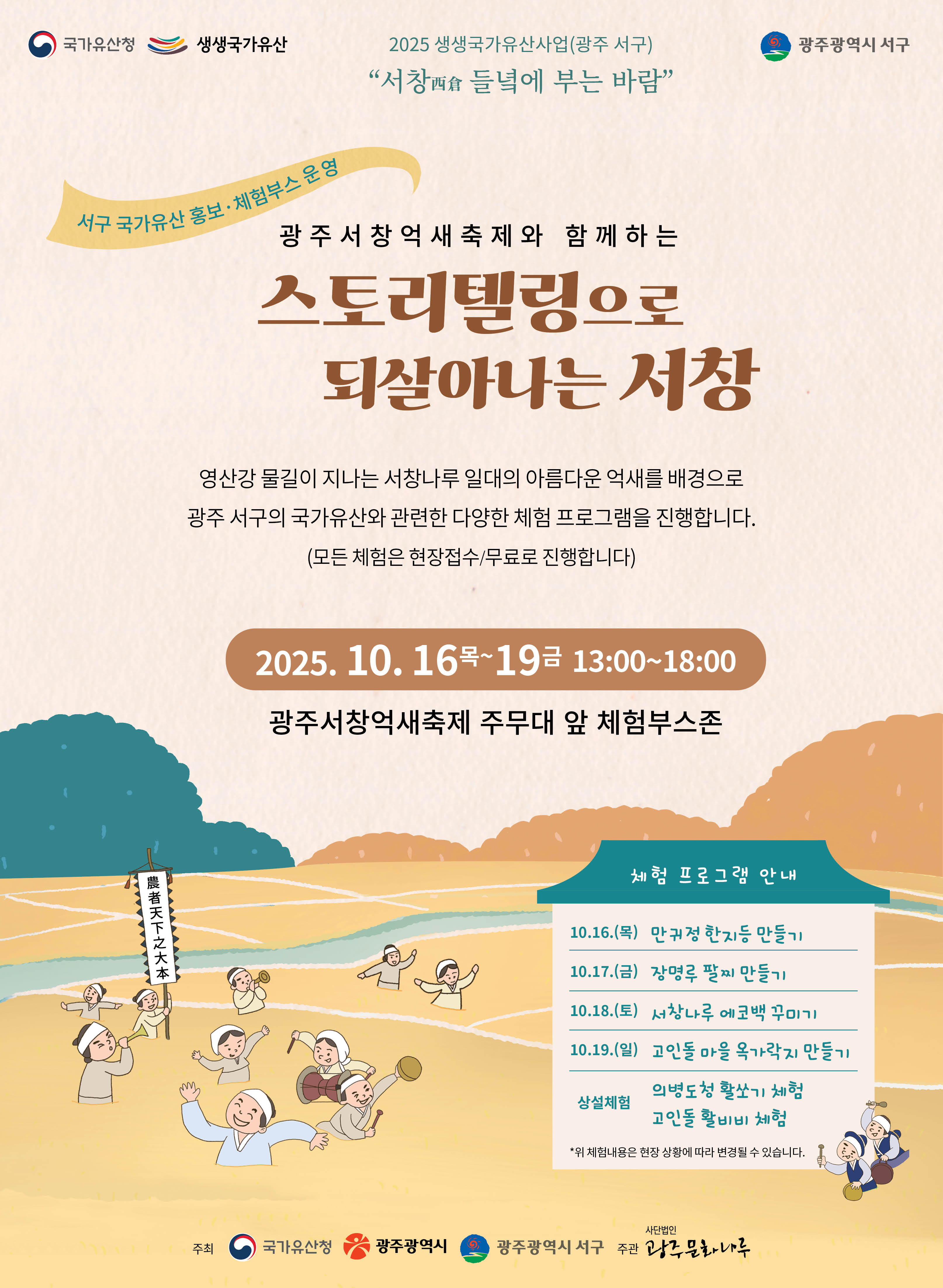 20251016-19 서구국가유산축제(2차).jpg