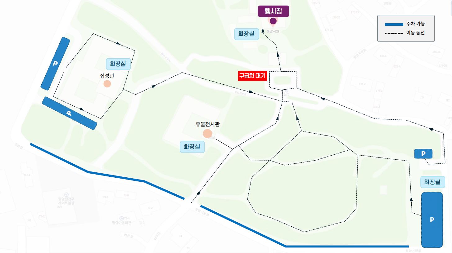 필암서원 주차안내.JPG