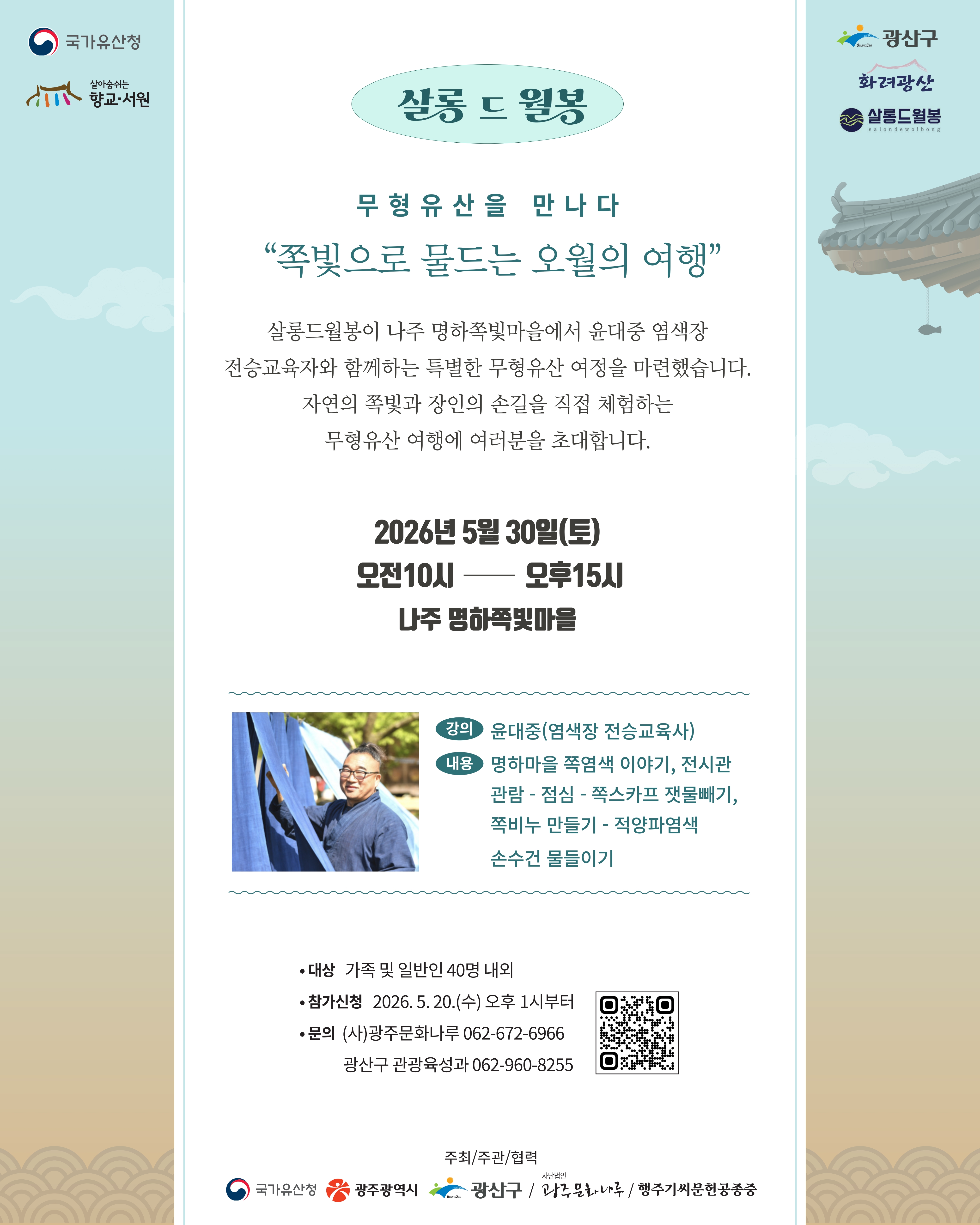 20260530_웹자보-살롱드월봉(5월).jpg